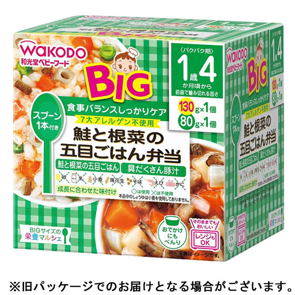 【1歳4ヶ月頃～】 和光堂 鮭と根菜の五目ごはん弁当 130g×1、80g×1