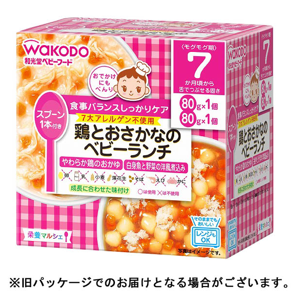 【7ヶ月頃～】和光堂 鶏とおさかなのベビーランチ 80g×2個