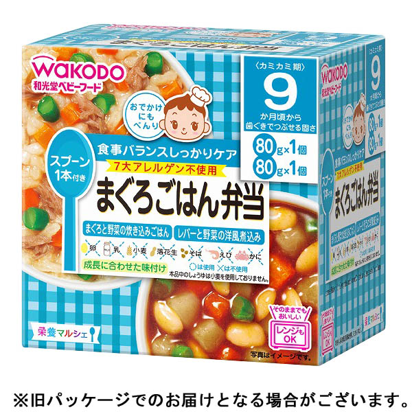 【9ヶ月頃～】和光堂 まぐろごはん弁当 80g×2個