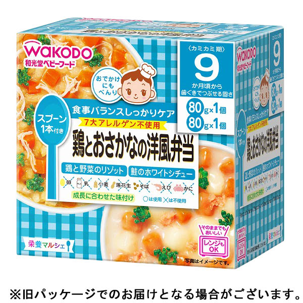 【9ヶ月頃～】和光堂 鶏とおさかなの洋風弁当 80g×2個