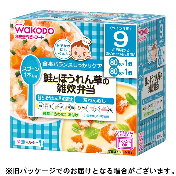 【9ヶ月頃～】和光堂 鮭とほうれん草の雑炊弁当 80g×2個