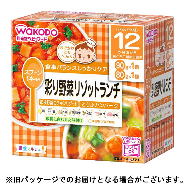 【12ヶ月頃～】和光堂 彩り野菜リゾットランチ 90g×1個、80g×1個