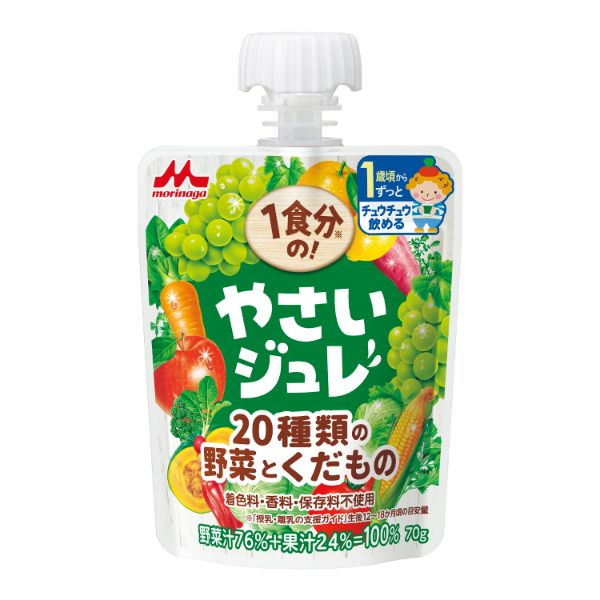 【1歳頃～】森永乳業 森永乳業 1食分の！ やさいジュレ 20種類の野菜とくだもの