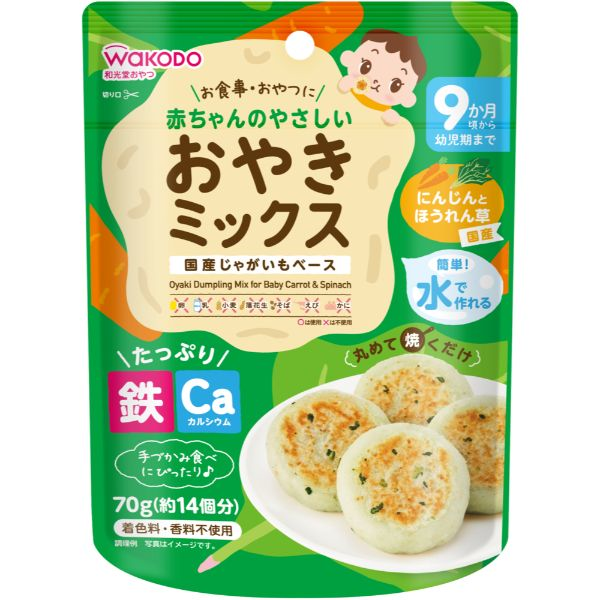 【9ヶ月頃～】和光堂 おやきミックス にんじんとほうれん草 70g