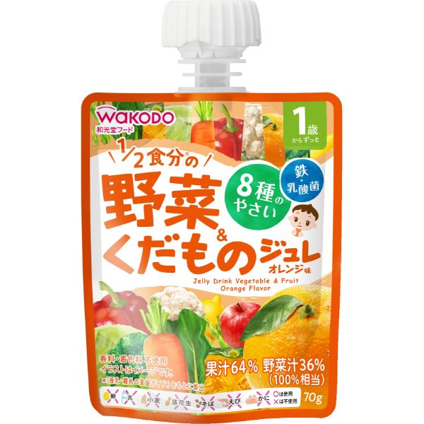 【1歳頃～】和光堂 1歳からのMYジュレドリンク 1／2食分の野菜＆くだもの オレンジ味 70g