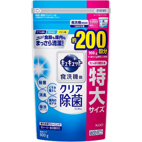 【食洗機用洗剤】花王 食器洗い乾燥機専用キュキュット クエン酸効果 つめかえ用 900g