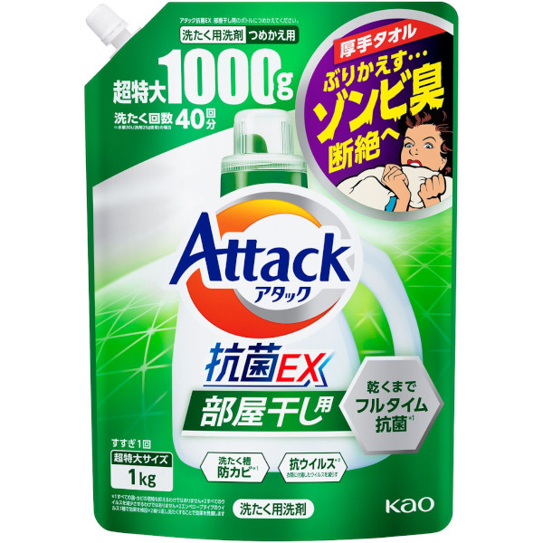 花王 アタック 抗菌EX 部屋干し用 つめかえ用 超特大サイズ 1000g