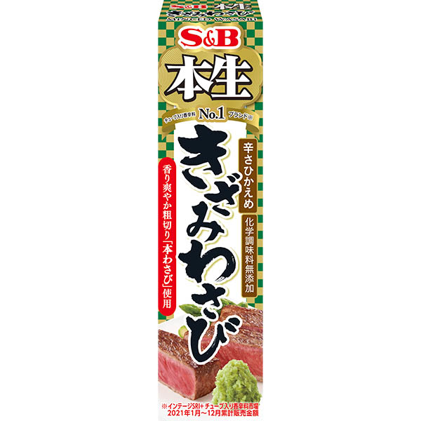 ヱスビー食品 本生きざみわさび 43g