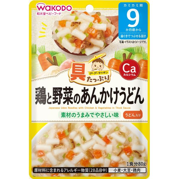 【9ヶ月頃～】和光堂 具たっぷりグーグーキッチン 鶏と野菜のあんかけうどん 80g