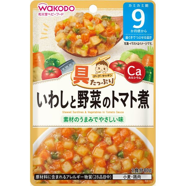 【9ヶ月頃～】和光堂 具たっぷりグーグーキッチン いわしと野菜のトマト煮 80g