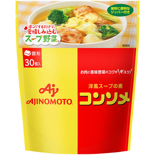 味の素 コンソメ 固形 30個入 159g