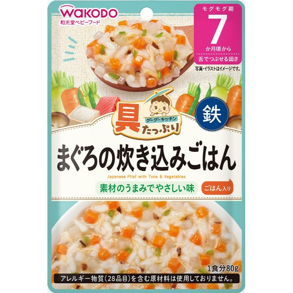 【7ヶ月頃～】和光堂 具たっぷりグーグーキッチン まぐろの炊き込みごはん 80g