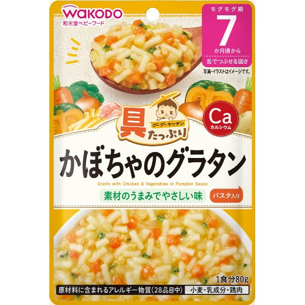 【7ヶ月頃～】和光堂 具たっぷりグーグーキッチン かぼちゃのグラタン 80g