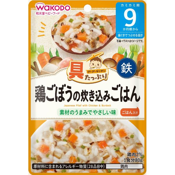 【9ヶ月頃～】和光堂 具たっぷりグーグーキッチン 鶏ごぼうの炊き込みごはん 80g