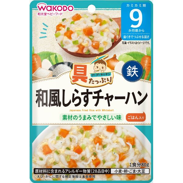 【9ヶ月頃～】和光堂 具たっぷりグーグーキッチン 和風しらすチャーハン 80g