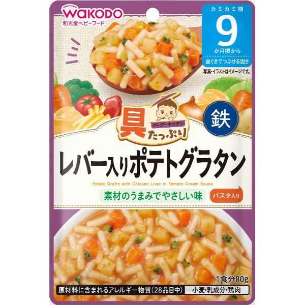 【9ヶ月頃～】和光堂 具たっぷりグーグーキッチン レバー入りポテトグラタン 80g