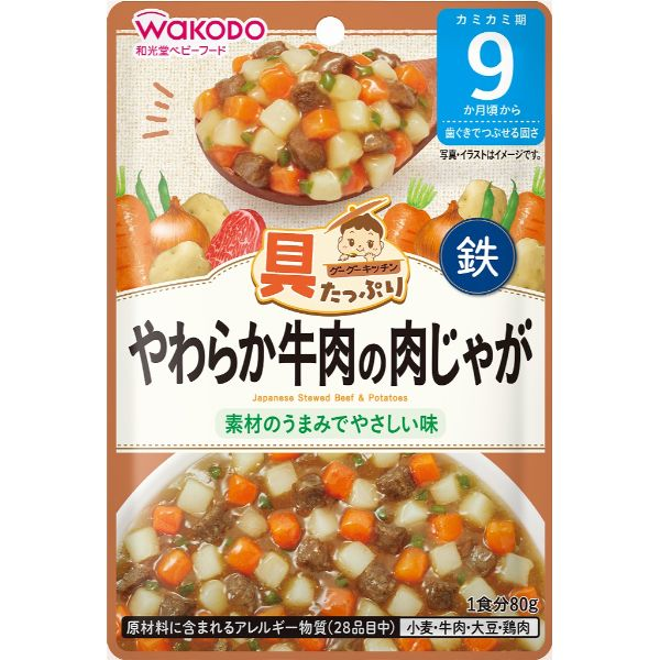 【9ヶ月頃～】和光堂 具たっぷりグーグーキッチン やわらか牛肉の肉じゃが 80g