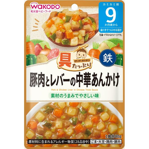 【9ヶ月頃～】和光堂 具たっぷりグーグーキッチン 豚肉とレバーの中華あんかけ 80g