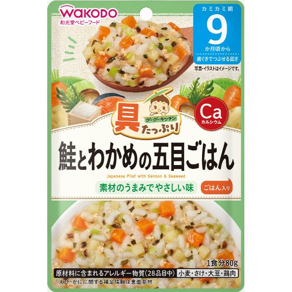 【9ヶ月頃～】和光堂 具たっぷりグーグーキッチン 鮭とわかめの五目ごはん 80g