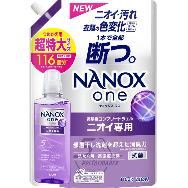 ライオン NANOX ONE（ナノックスワン）ニオイ専用 つめかえ用 超特大サイズ 1160g