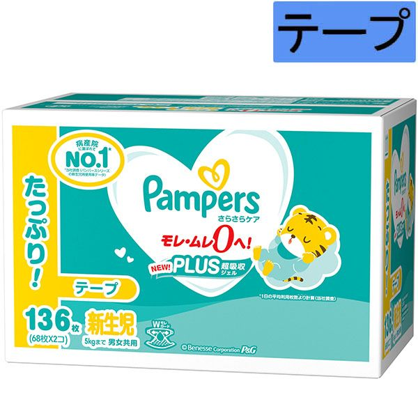 【テープ】【ケース販売】P＆G パンパース さらさらケア テープ 新生児 クラブパック 136枚