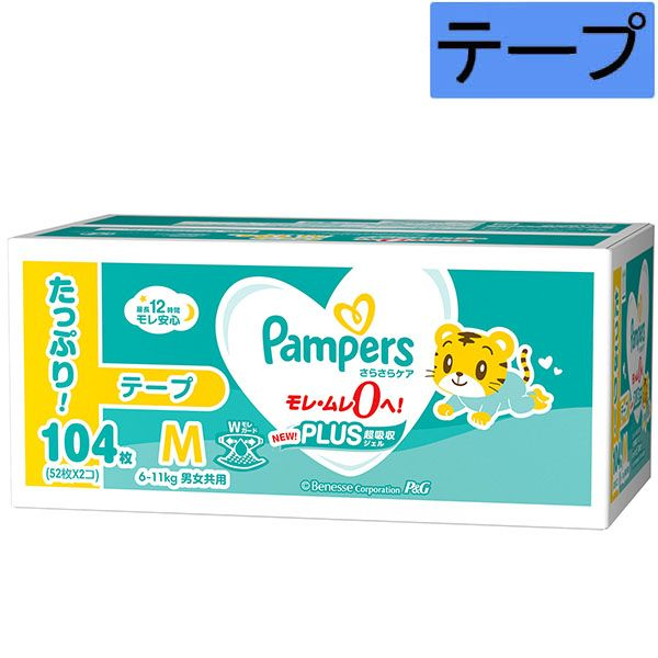 【テープ】【ケース販売】P＆G パンパース さらさらケア テープ M クラブパック 104枚