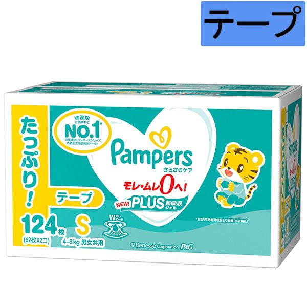 【テープ】【ケース販売】P＆G パンパース さらさらケア テープ S クラブパック 124枚