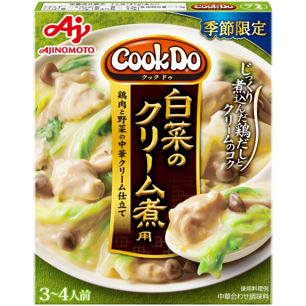 味の素 Cook Do 白菜のクリーム煮用 3～4人前