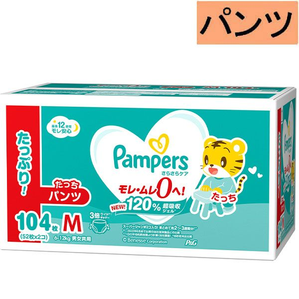 【パンツ】【ケース販売】P＆G パンパース さらさらケア パンツ Mたっち クラブパック 104枚