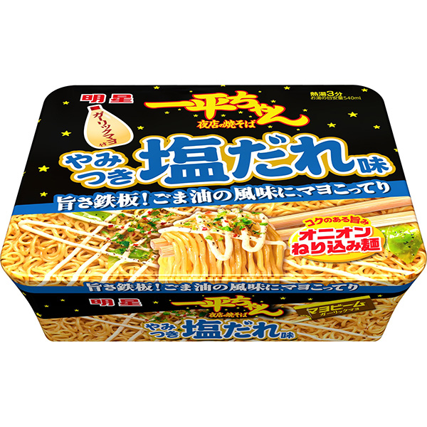 明星食品 一平ちゃん夜店の焼そば やみつき塩だれ味 130g