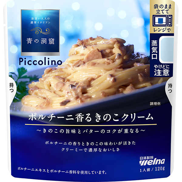 日清製粉ウェルナ 青の洞窟 Piccolino ポルチーニ香るきのこクリーム 120g