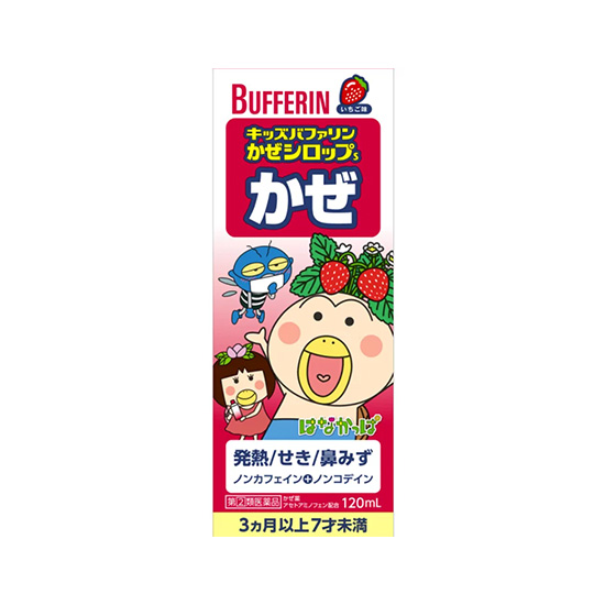 キッズバファリンかぜシロップS 120ml【指定第2類医薬品】