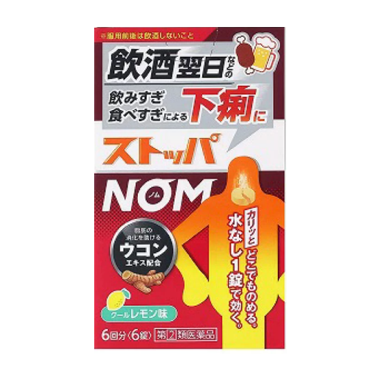 ストッパＮＯＭ 6錠【指定第2類医薬品】