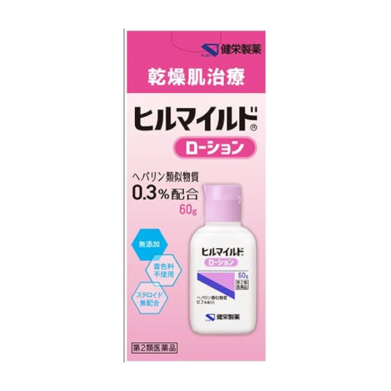 ヒルマイドローション 60g【第2類医薬品】