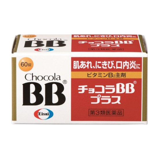 チョコラBBプラス 60錠【第3類医薬品】