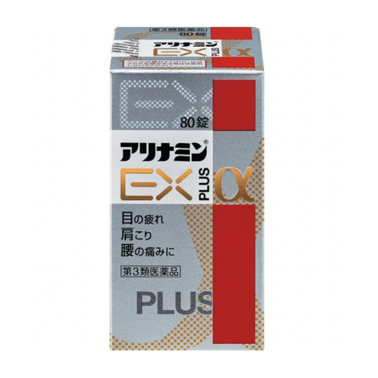 アリナミンEXプラスα 80錠【第3類医薬品】