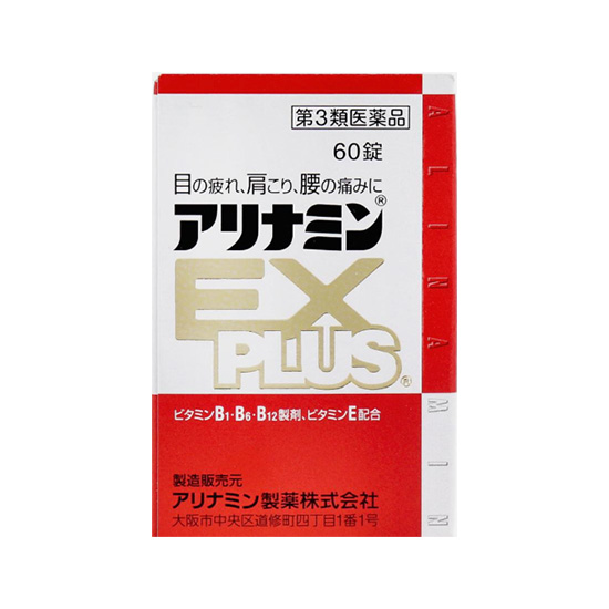 アリナミンEXプラス 60錠【第3類医薬品】