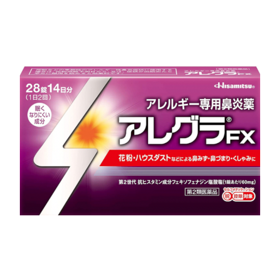 アレグラFX　28錠【第2類医薬品】