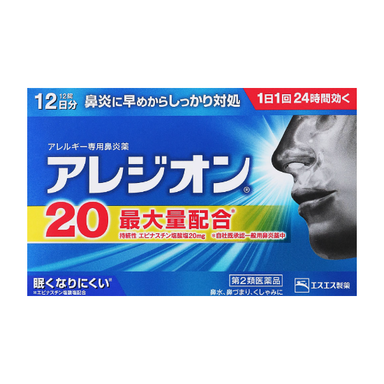 アレジオン20　12錠【第2類医薬品】