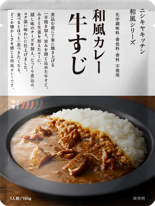 NK牛すじカレー180g