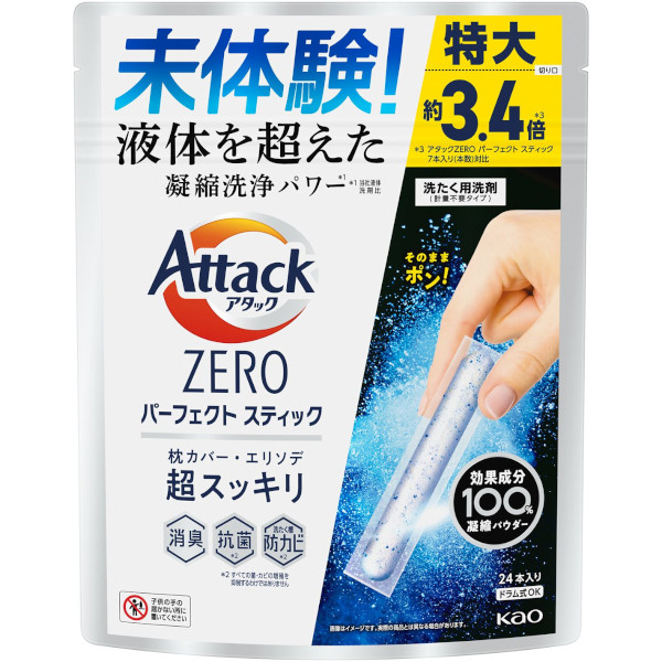 花王 アタックZERO（ゼロ）パーフェクトスティック 312g（24本）