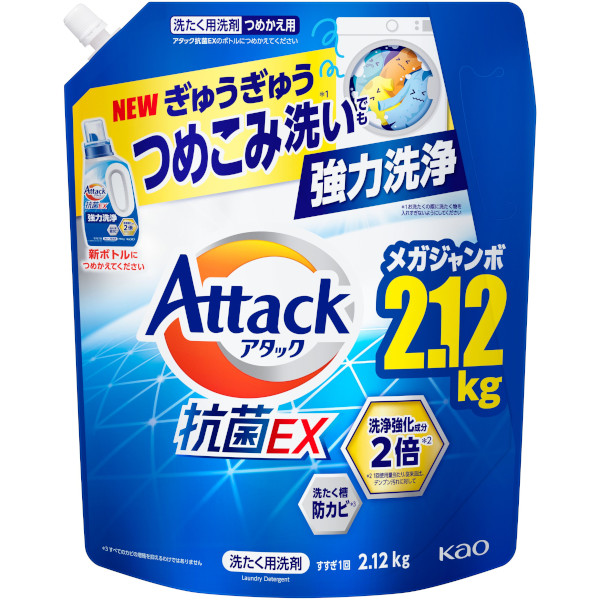 花王 アタック抗菌EX つめかえ用 メガジャンボサイズ 2120g