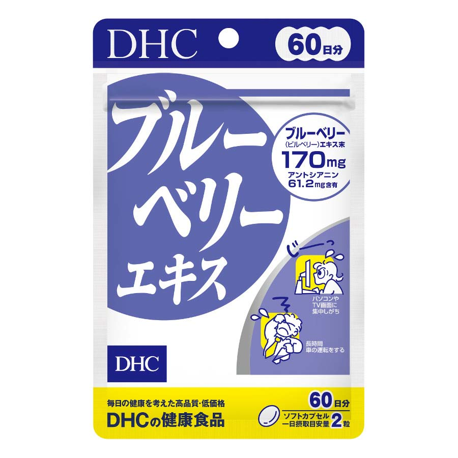 ＤＨＣの健康食品　ブルーベリーエキス　６０日　１２０粒