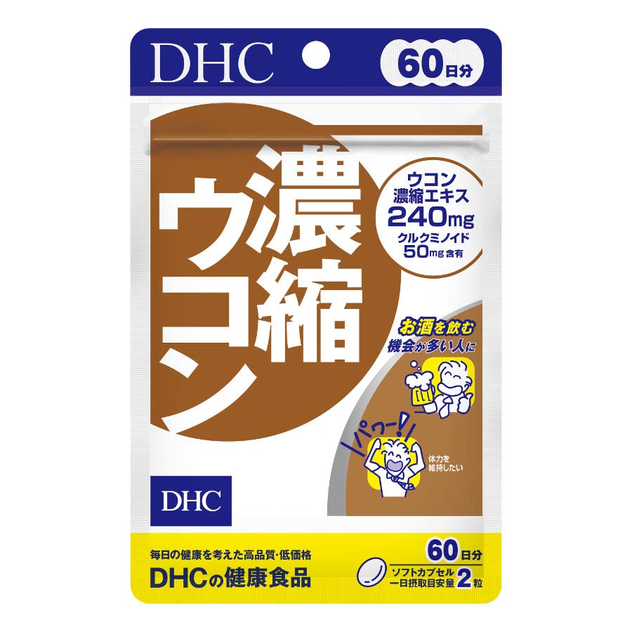 ＤＨＣの健康食品　濃縮ウコン　６０日分　１２０粒