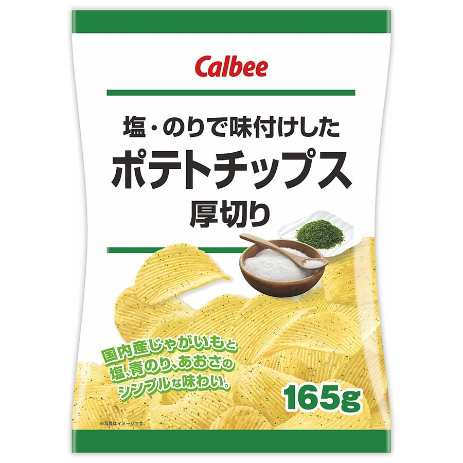 カルビー　塩・のりで味付けしたポテトチップス厚切り　１６５ｇ