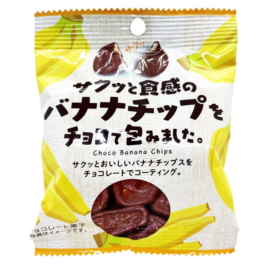 ユウカ　バナナチップをチョコで包みました　４８ｇ