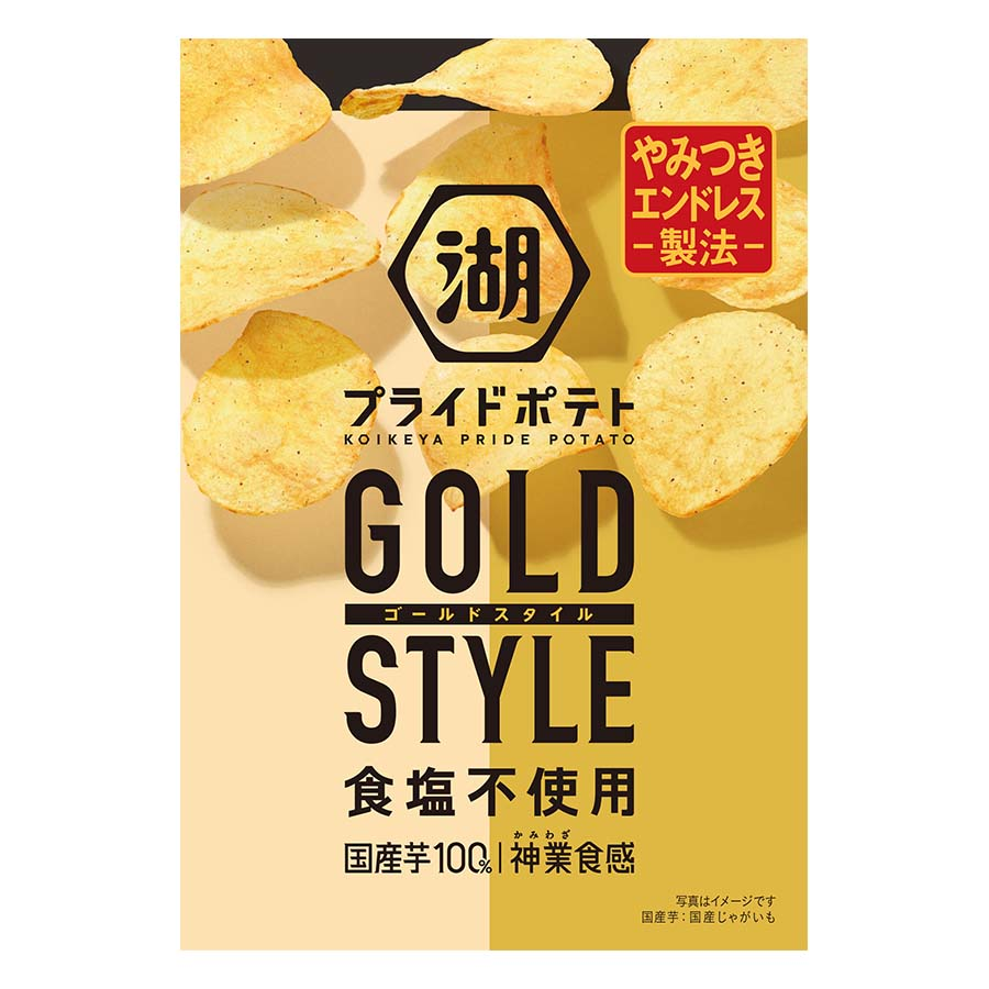 湖池屋　プライドポテト　ＧＯＬＤＳＴＹＬＥ食塩不使用　５５ｇ