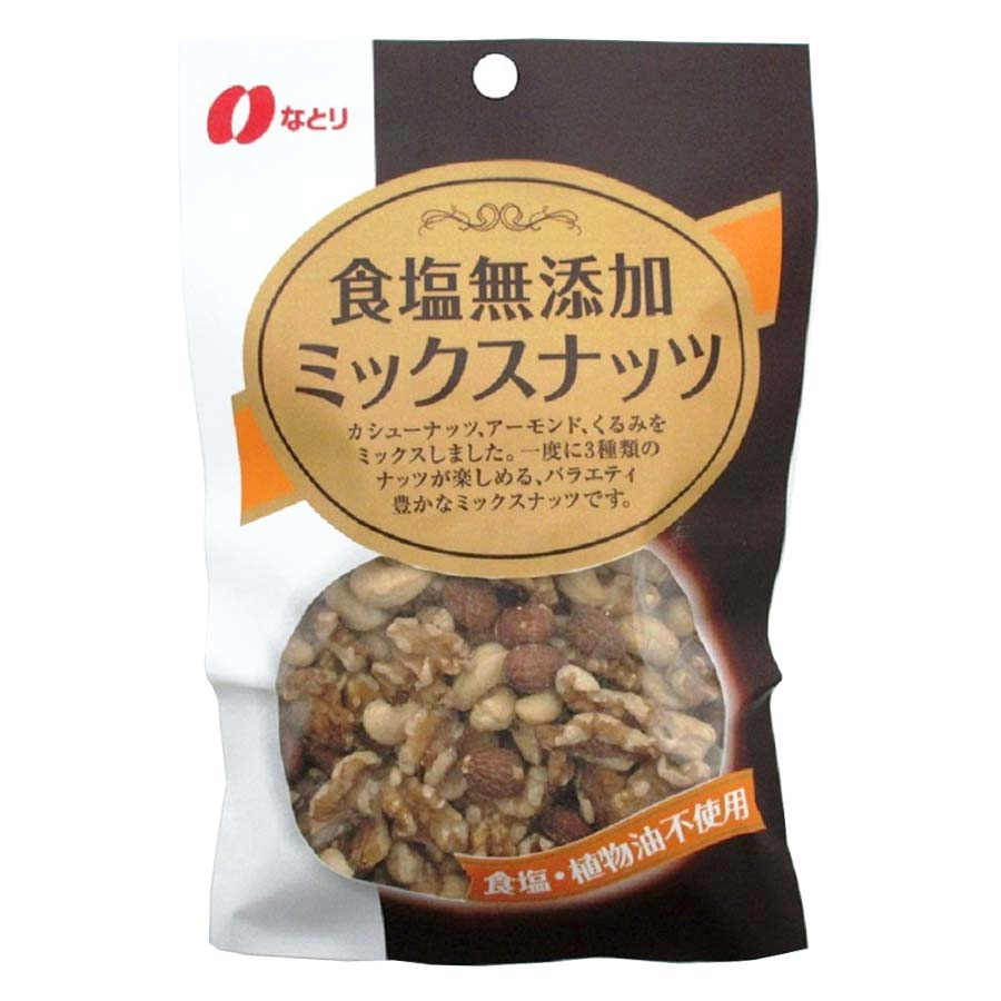 なとり　食塩無添加ミックスナッツ　２５０ｇ