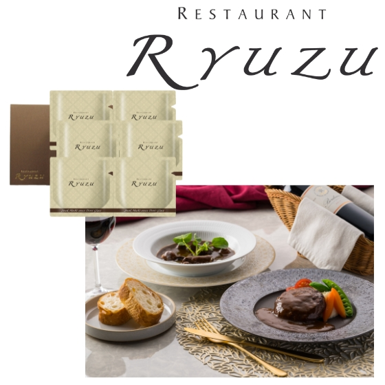 東京 「レストランリューズ」 飯塚隆太監修 デミグラスハンバーグギフト