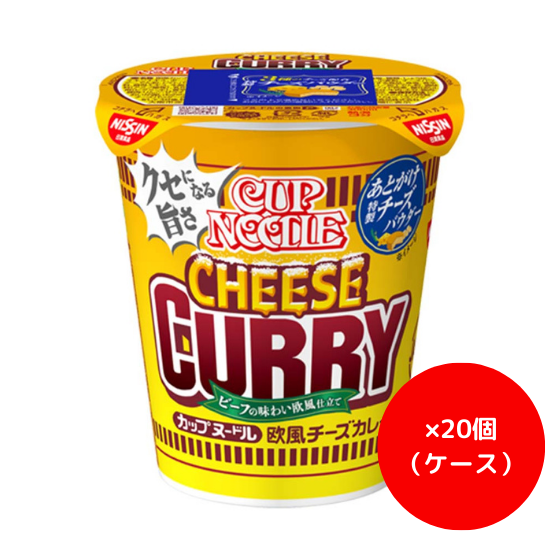 【ｹｰｽ】日清　カップヌードル　欧風チーズカレー　８５ｇ×２０